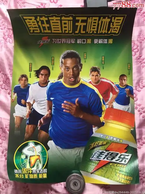 显示出球队